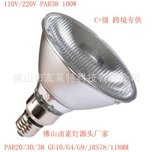 防水玻璃可调光PAR灯全解析 110V/220V双电压，PAR20/PAR30/PAR38与100W卤素帕灯选购指南——佑帕网络