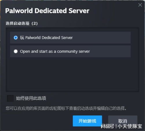 幻兽帕鲁32人联机教程 佑帕网络亲授，轻松实现与好友共战！