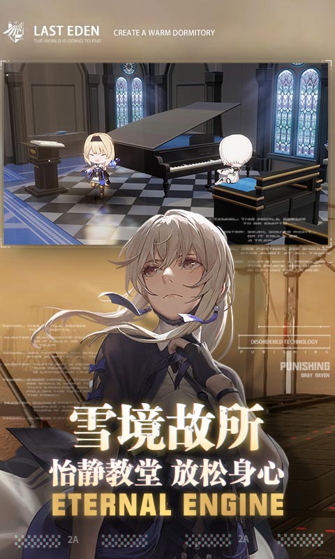 《战双帕弥什》最新版下载指南 官方与好游快爆渠道双推荐