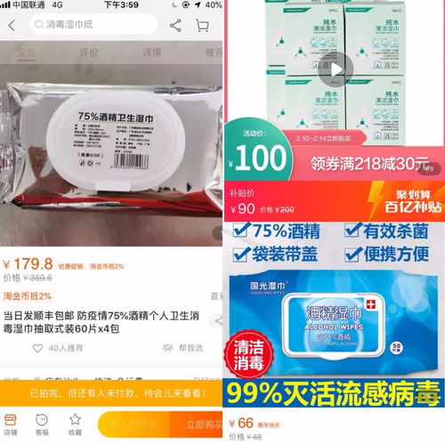 门把手上的病毒防护 75%酒精消毒湿巾，出行安全新标配