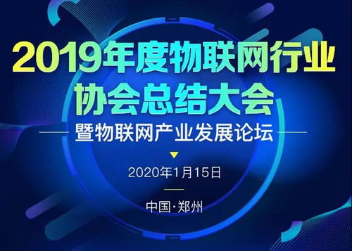 物联网行业盛会落幕 腾佑科技与佑帕网络再获殊荣