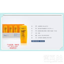 绍兴美帕medspab5喷雾代理多少钱？佑帕网络为你解析